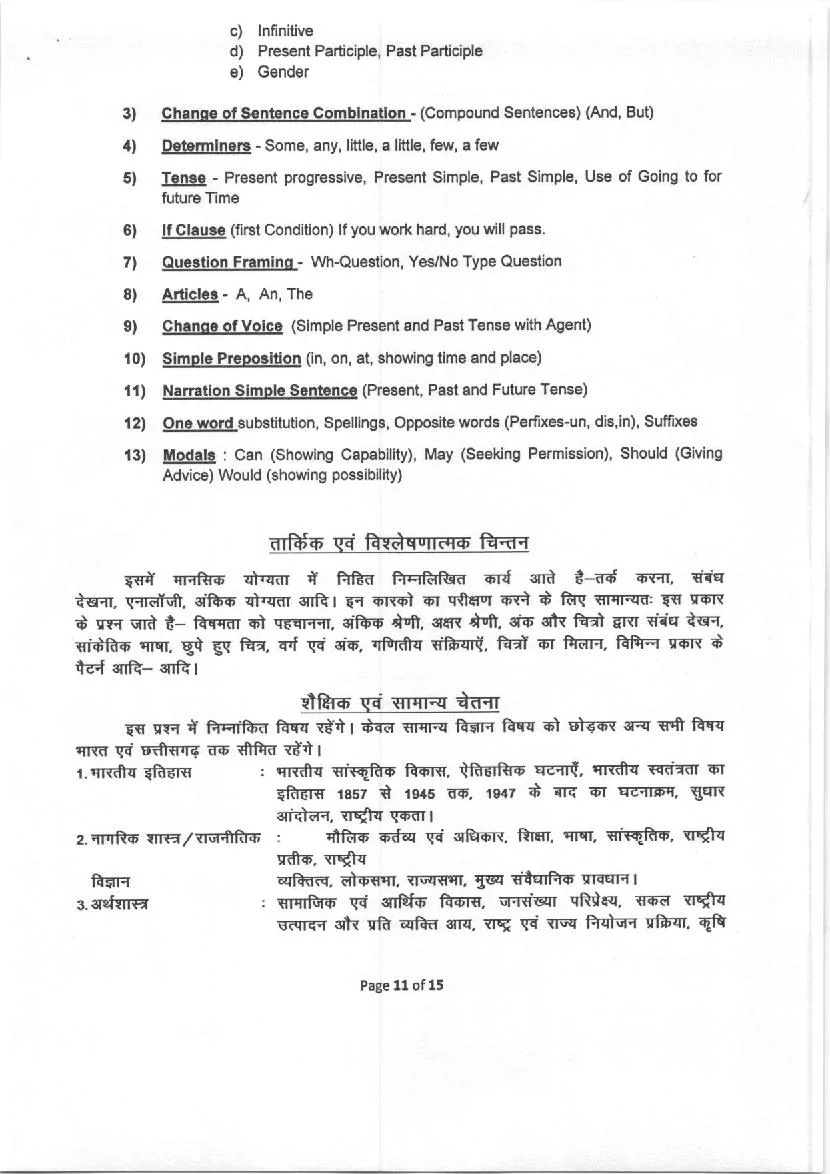 Pssou pre bed syllabus in hindi 2026 pdf 