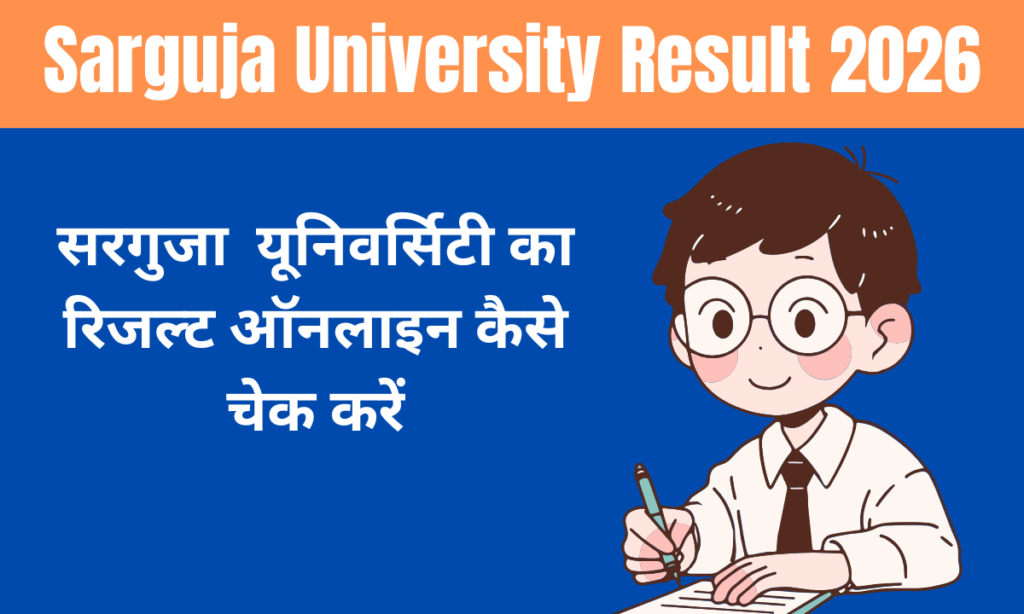 Sarguja University Result 2026