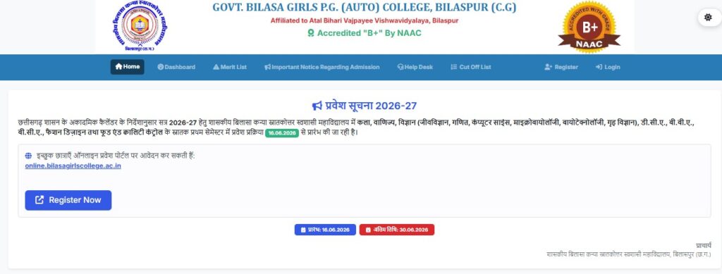 Bilasa girls college admission form 2026 date