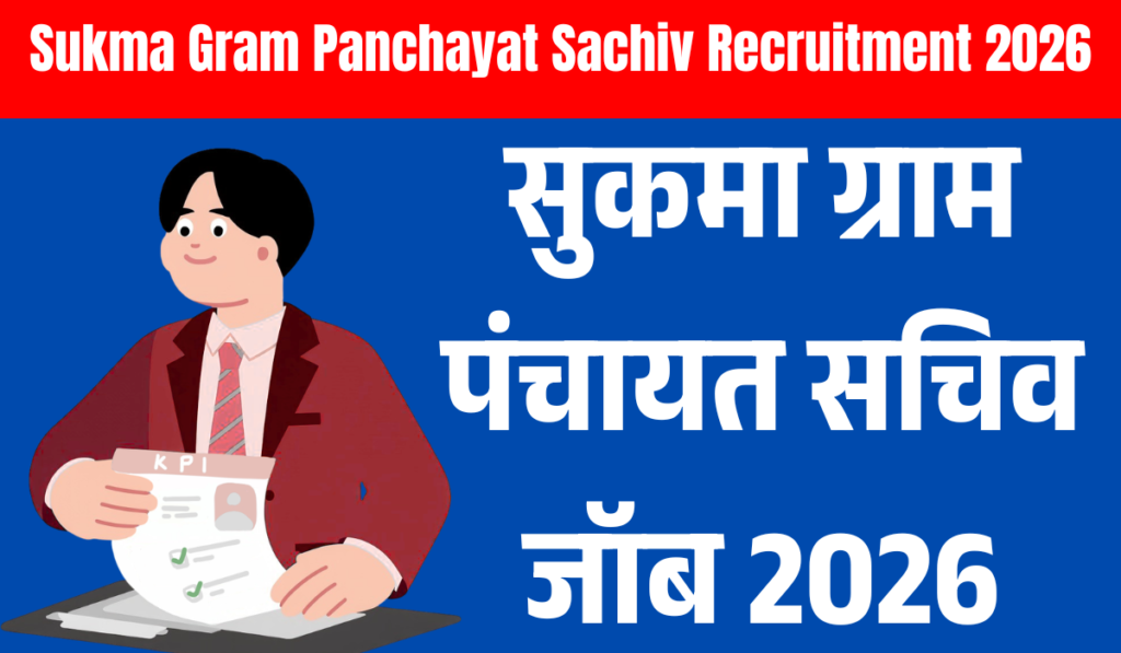 Sukma Gram Panchayat Sachiv Recruitment 2026