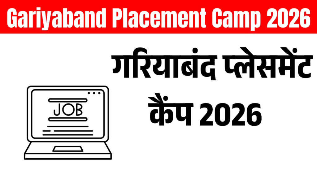 Gariyaband Placement Camp 2026