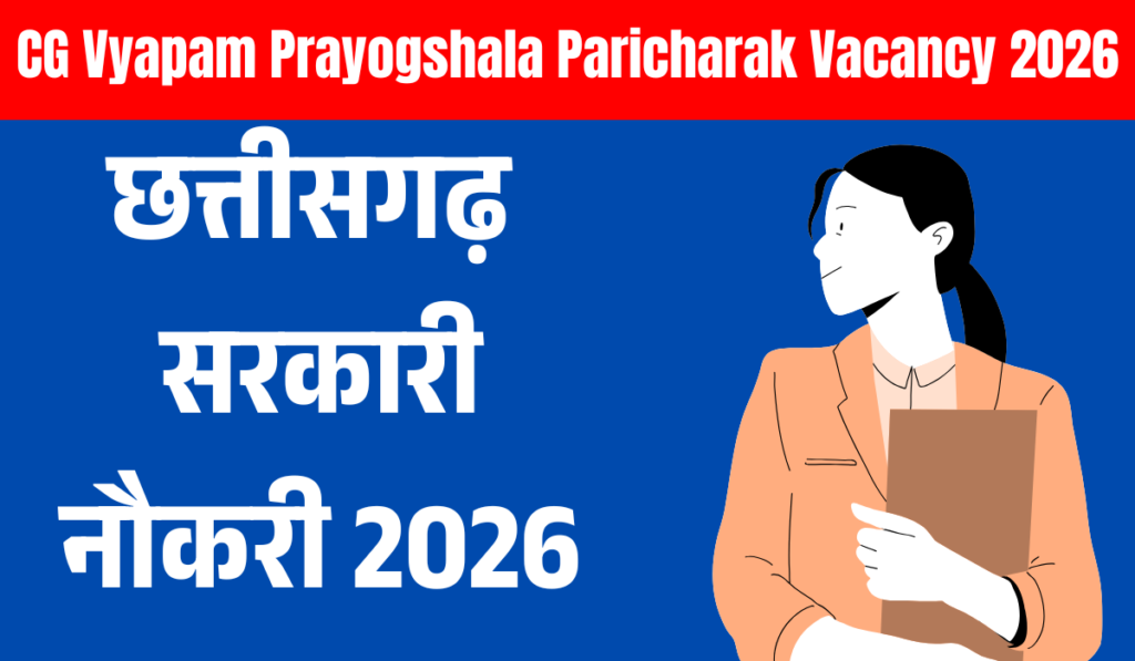 CG Vyapam Prayogshala Paricharak Vacancy 2026