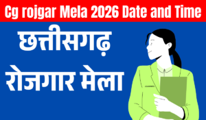 Cg rojgar Mela 2026 Date and Time