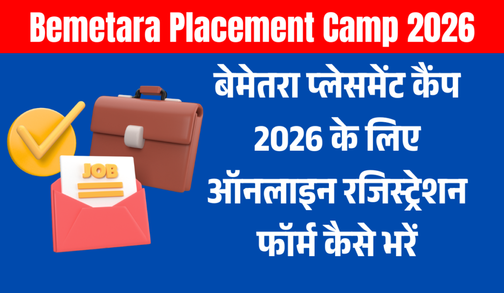 Bemetara Placement Camp 2026