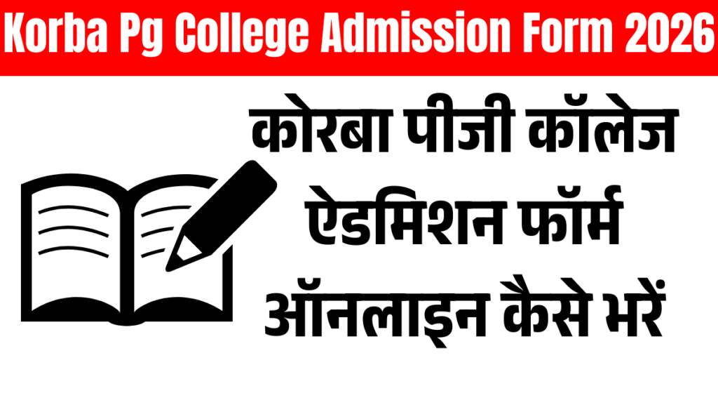 Korba Pg College Admission Form 2026