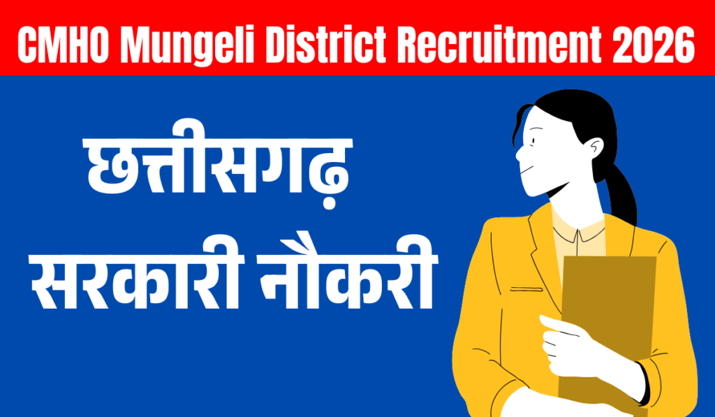 CG NHM Mungeli Vacancy 2026CG NHM Mungeli Vacancy 2026