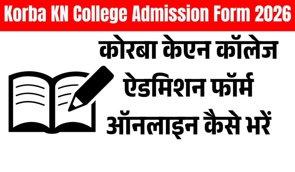 Kn college korba admission form 2026 date