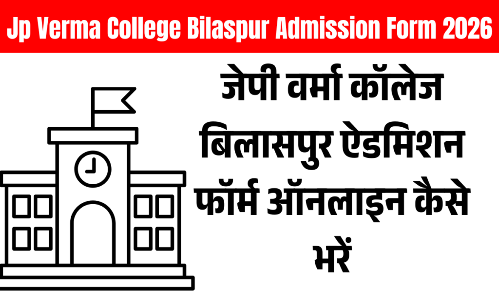 Jp Verma College Bilaspur Admission Form 2026