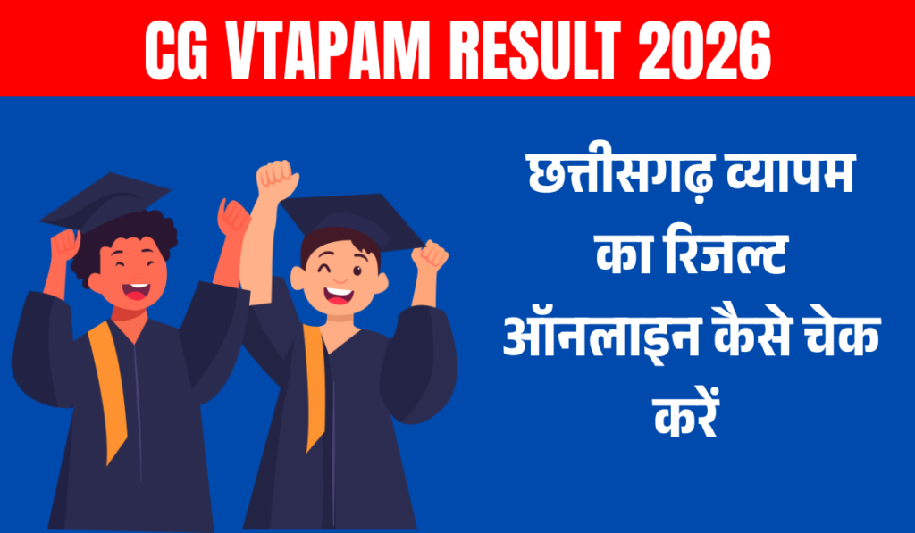 How to Check Cg Vyapam Result Online 2026